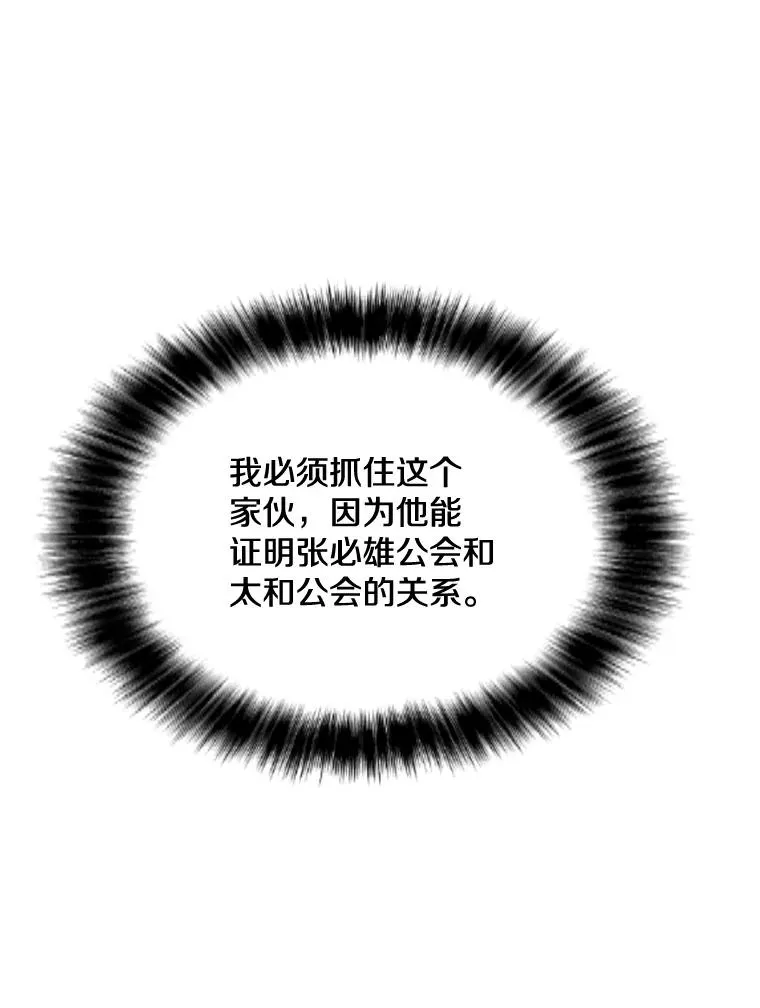 125.迷幻药水的效果 第88页