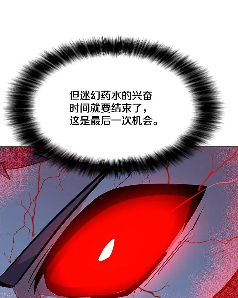 125.迷幻药水的效果 第95页