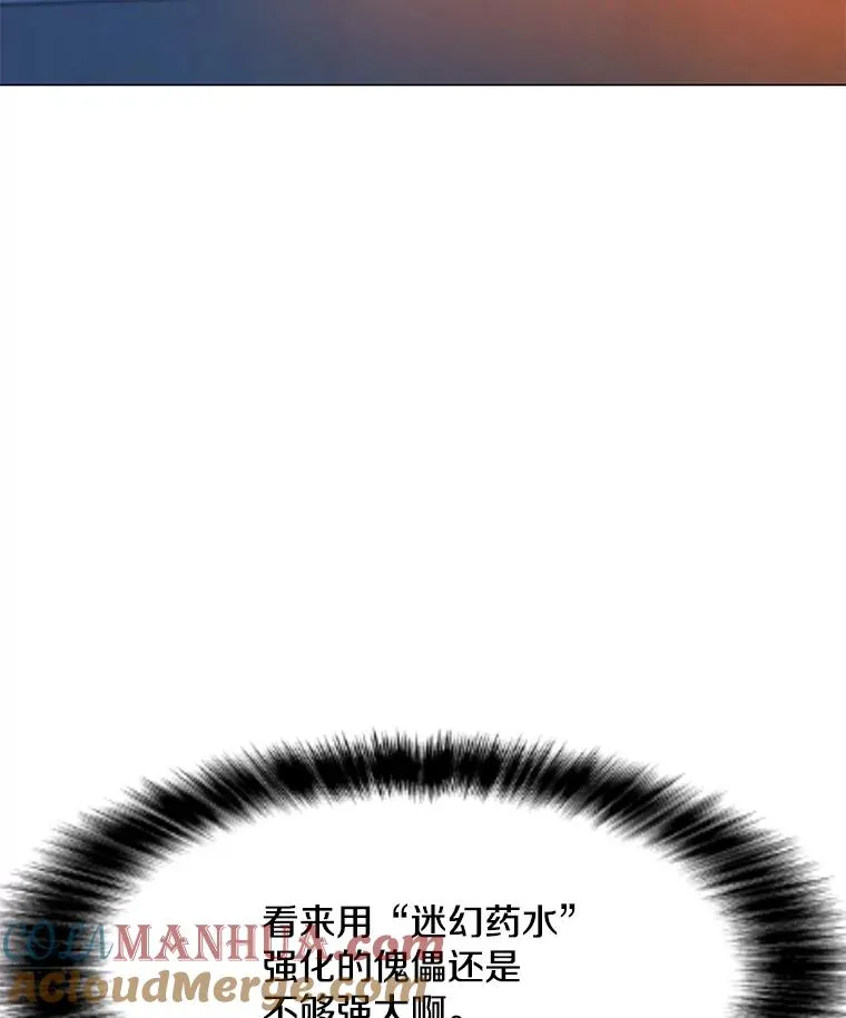 126.Y国的神秘人 第5页