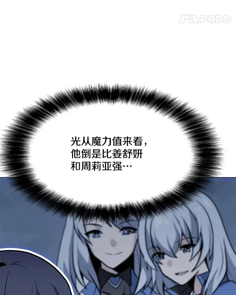 126.Y国的神秘人 第8页