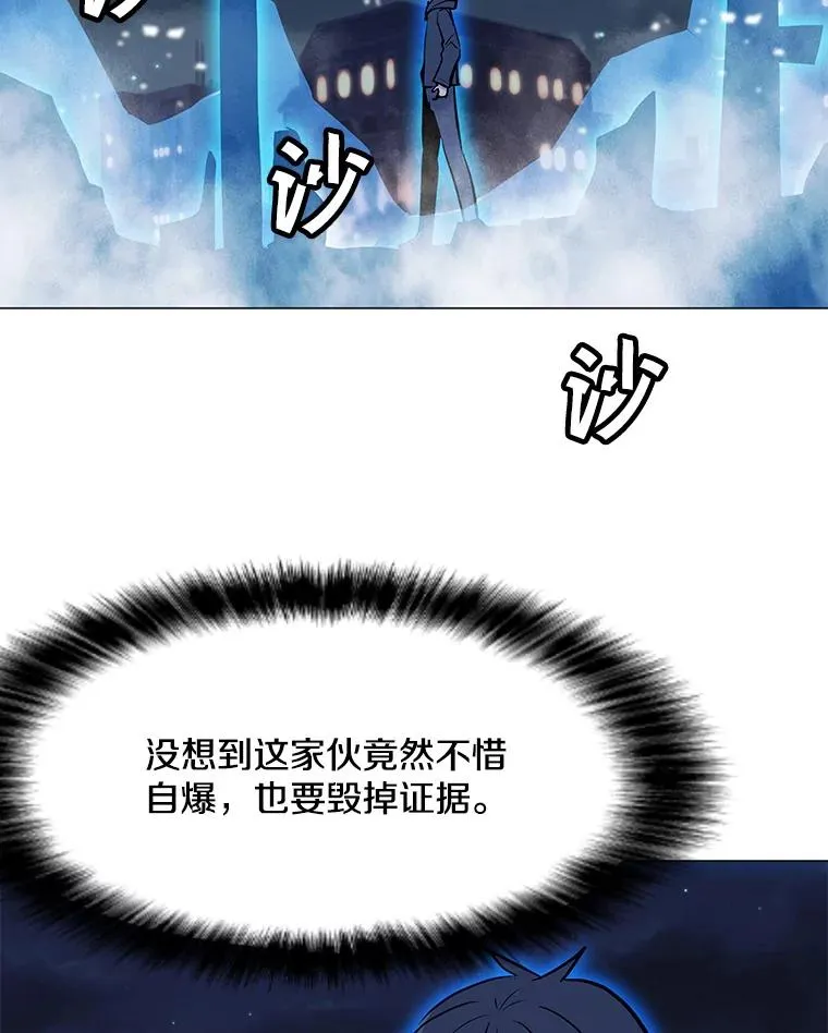 126.Y国的神秘人 第15页