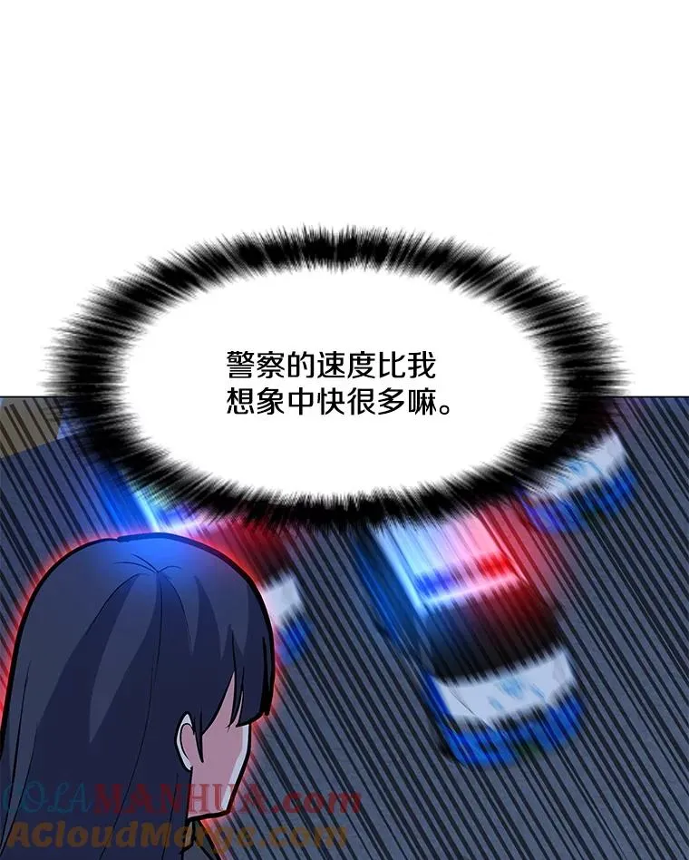 126.Y国的神秘人 第17页