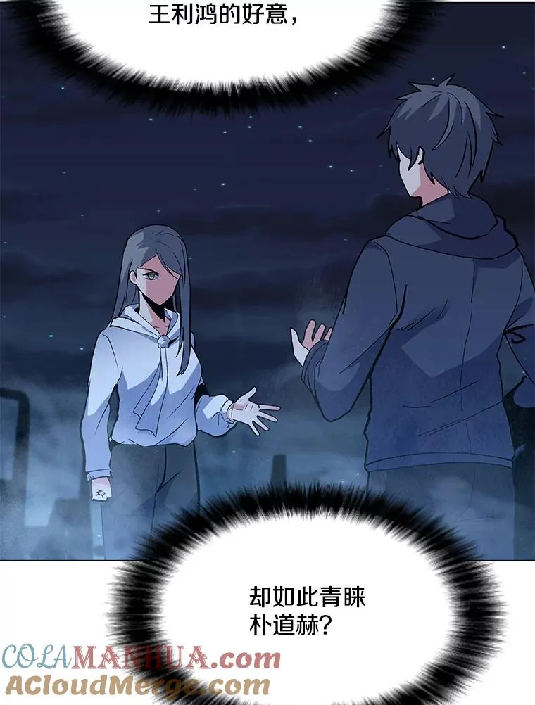 126.Y国的神秘人 第25页