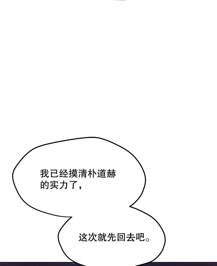 126.Y国的神秘人 第30页