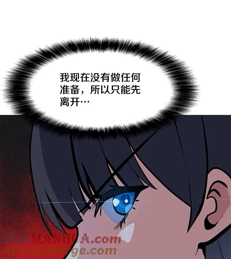 126.Y国的神秘人 第33页