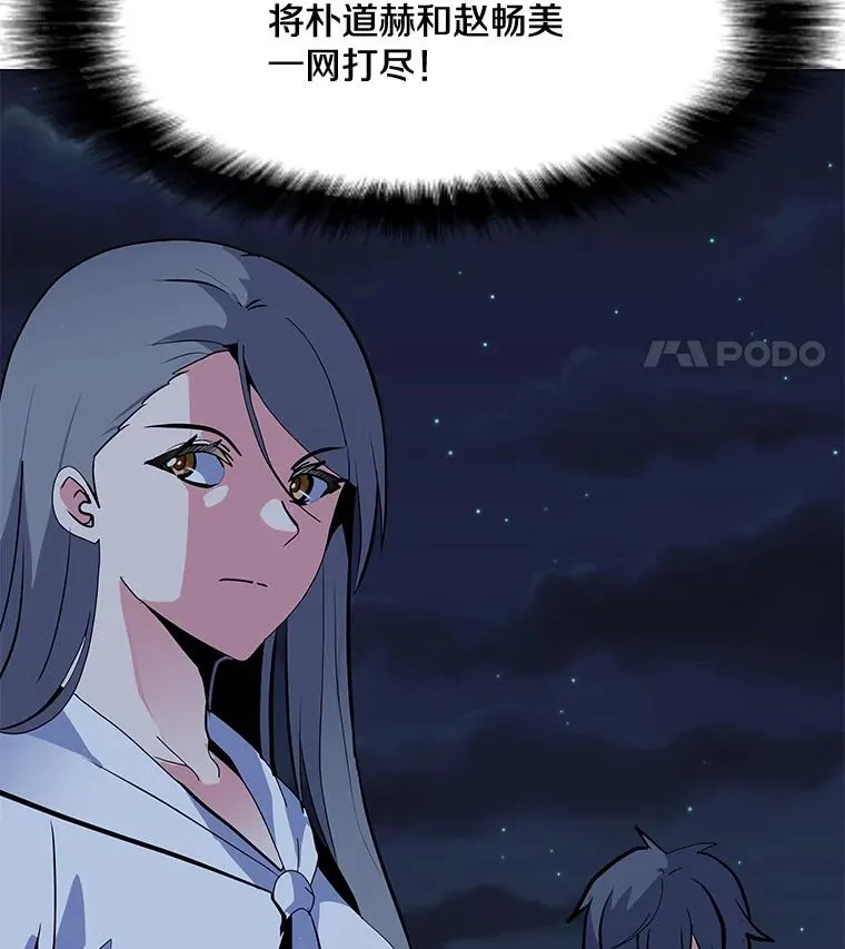 126.Y国的神秘人 第35页