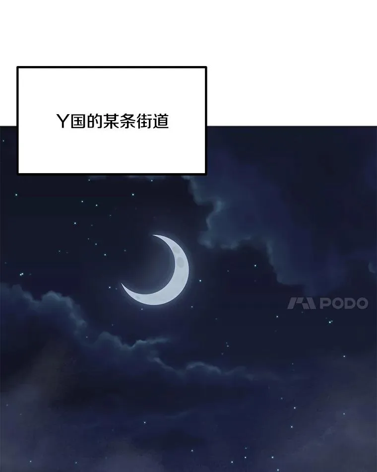 126.Y国的神秘人 第39页