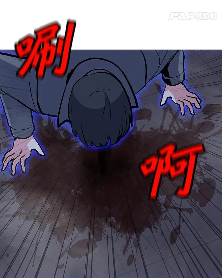 126.Y国的神秘人 第43页