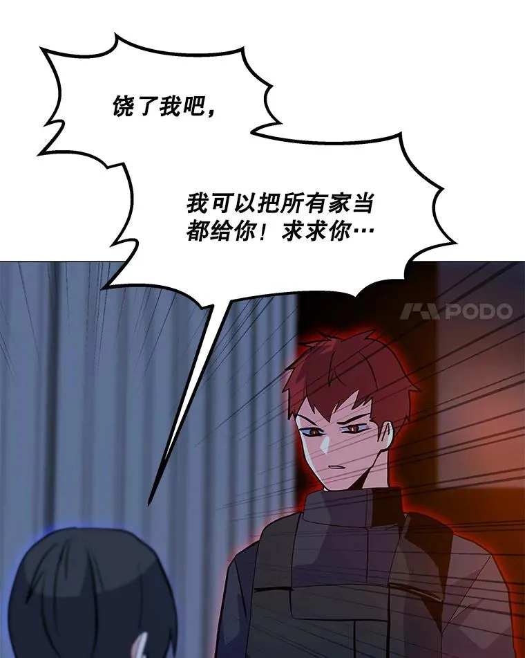 126.Y国的神秘人 第46页
