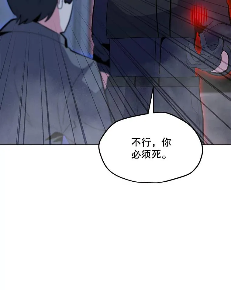 126.Y国的神秘人 第47页