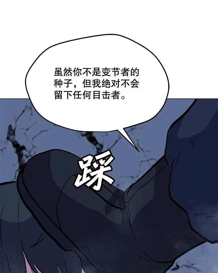 126.Y国的神秘人 第48页