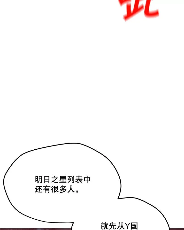 126.Y国的神秘人 第51页