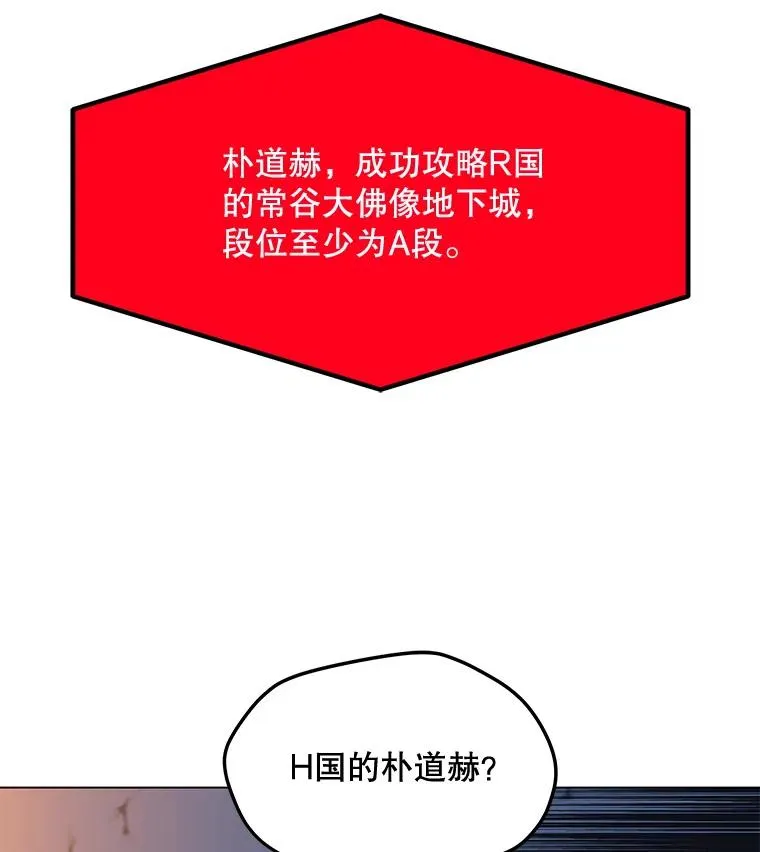 126.Y国的神秘人 第55页