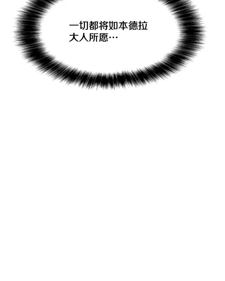 126.Y国的神秘人 第62页