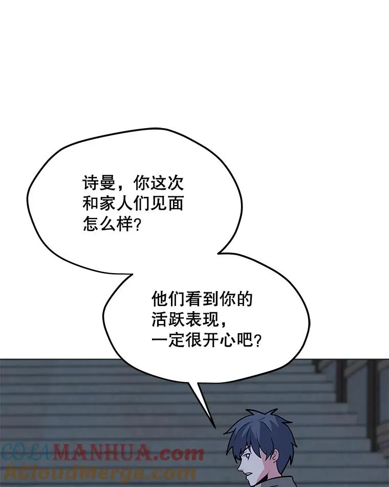 126.Y国的神秘人 第65页
