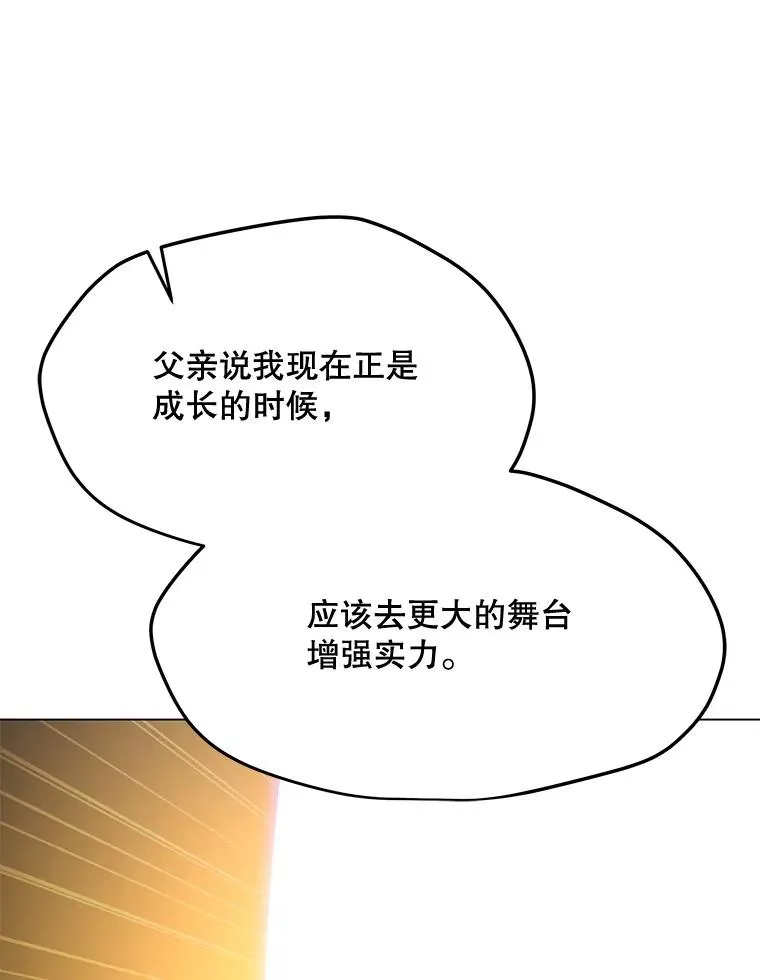 126.Y国的神秘人 第71页