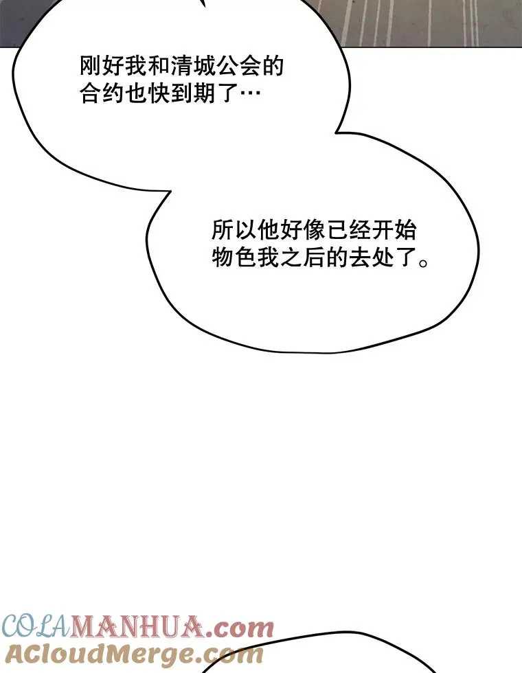 126.Y国的神秘人 第73页