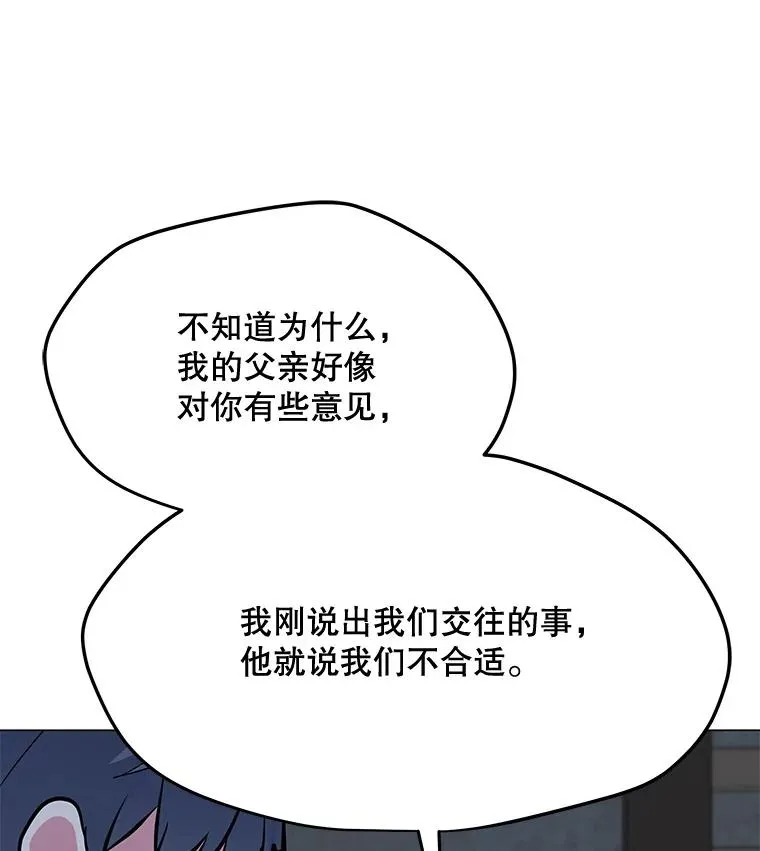 126.Y国的神秘人 第76页