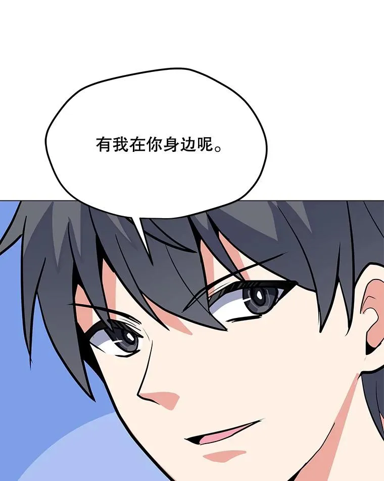 126.Y国的神秘人 第83页
