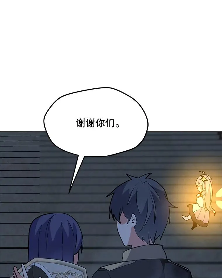 126.Y国的神秘人 第87页