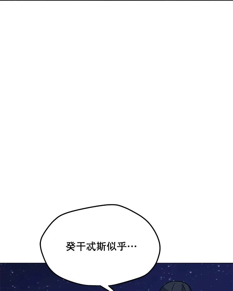 126.Y国的神秘人 第90页