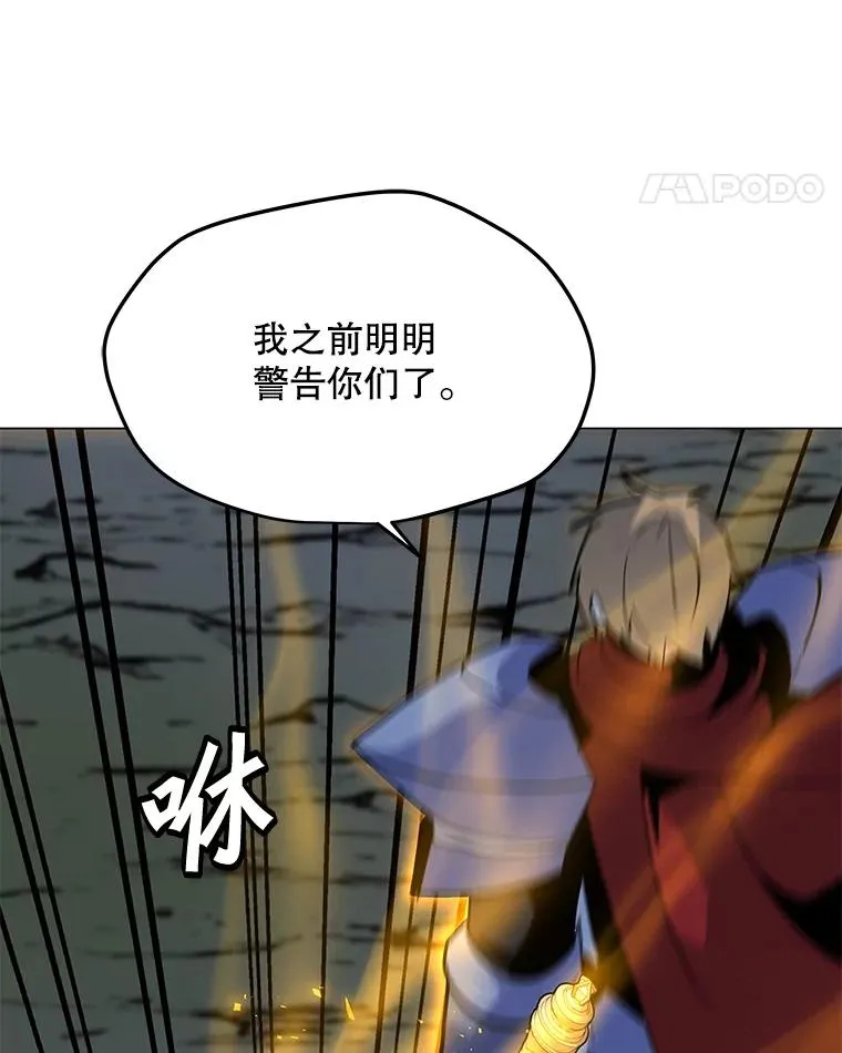126.Y国的神秘人 第112页