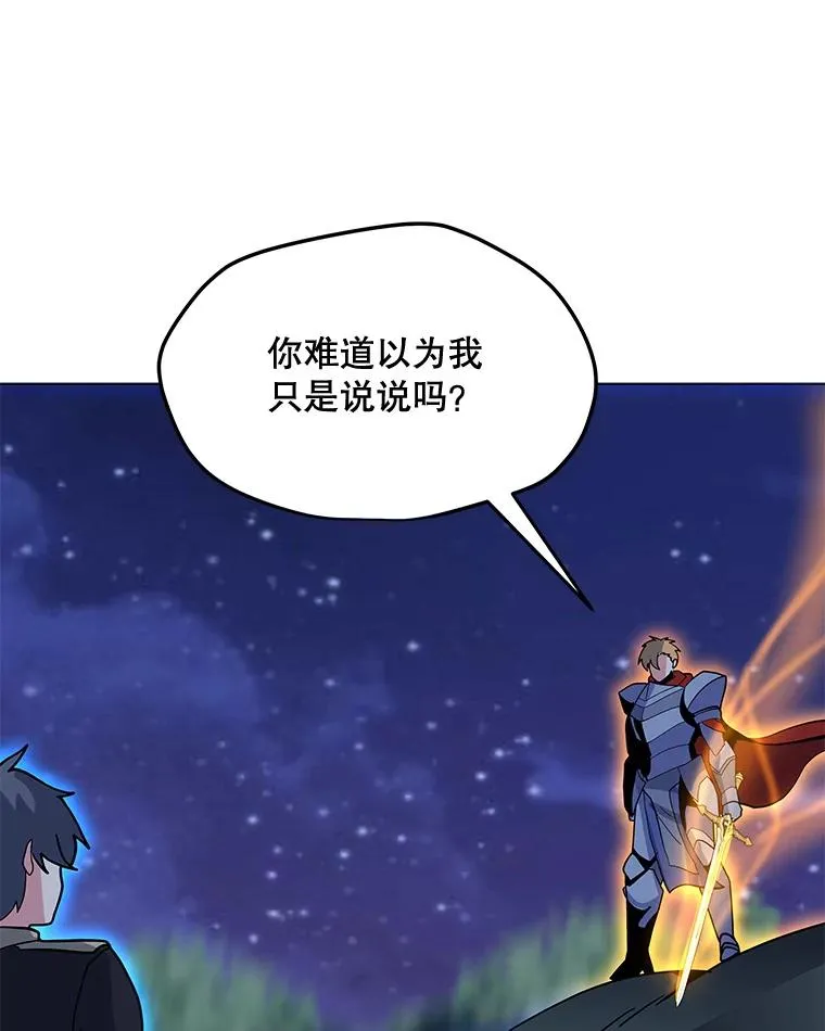 126.Y国的神秘人 第118页