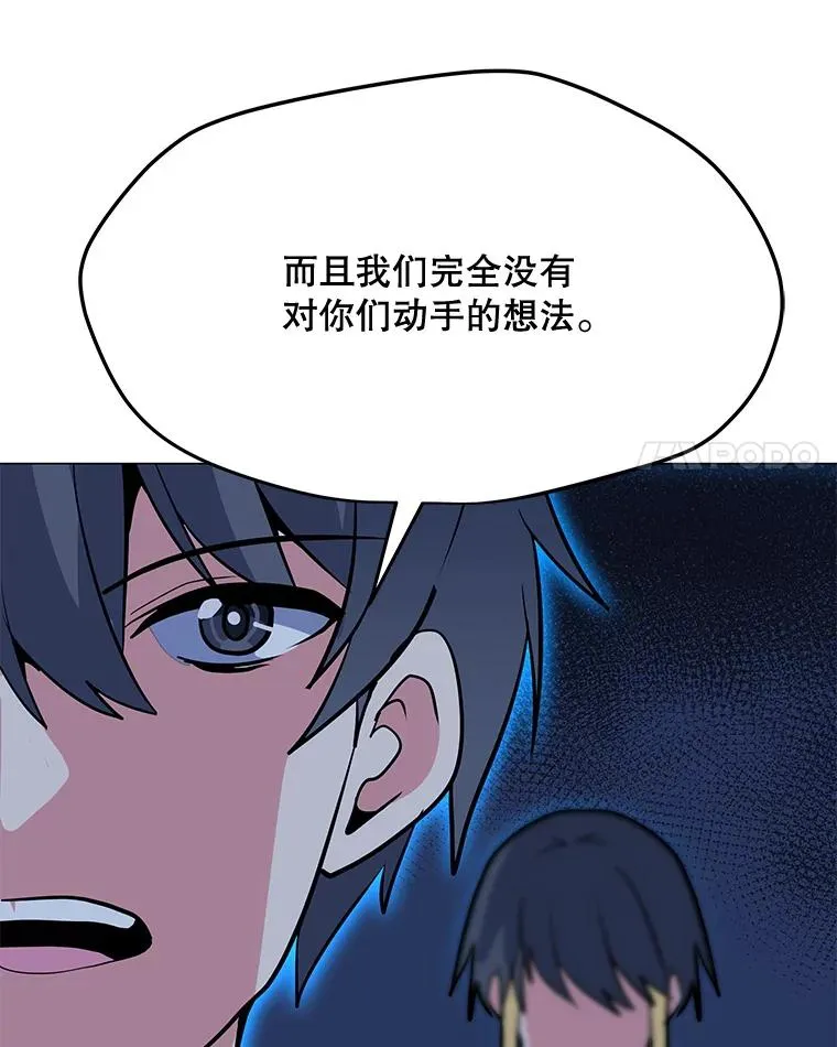 126.Y国的神秘人 第122页