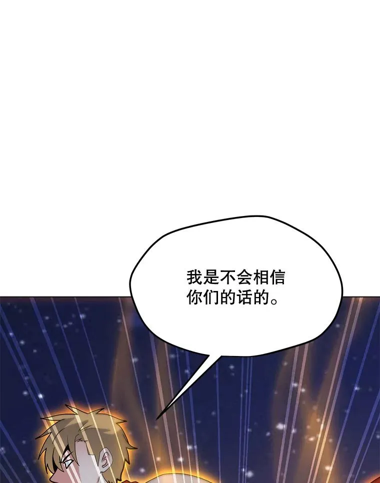 126.Y国的神秘人 第124页