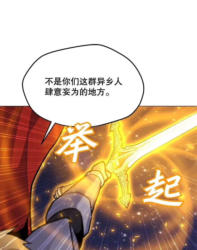 126.Y国的神秘人 第128页