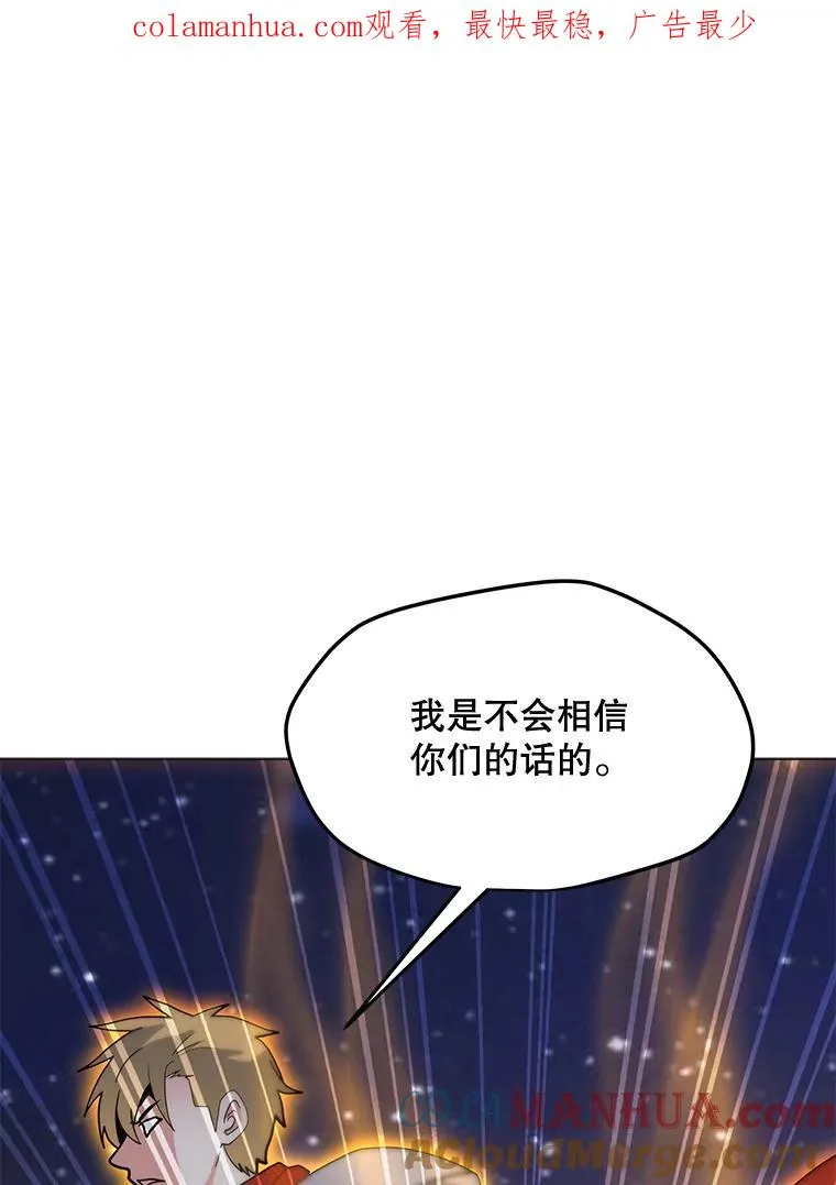 127.贝尔坦大魔法师 第1页