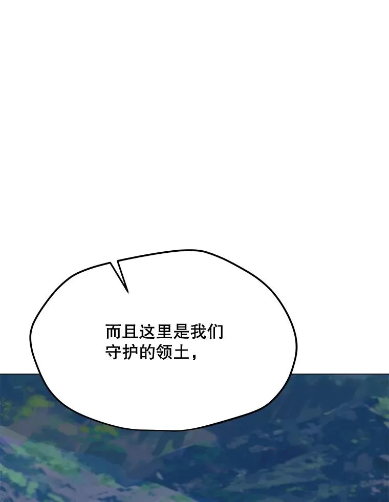 127.贝尔坦大魔法师 第3页