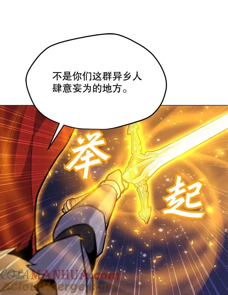 127.贝尔坦大魔法师 第5页