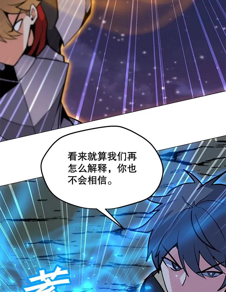 127.贝尔坦大魔法师 第6页
