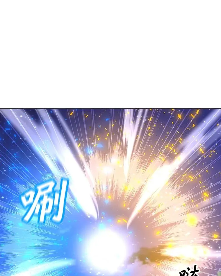 127.贝尔坦大魔法师 第11页