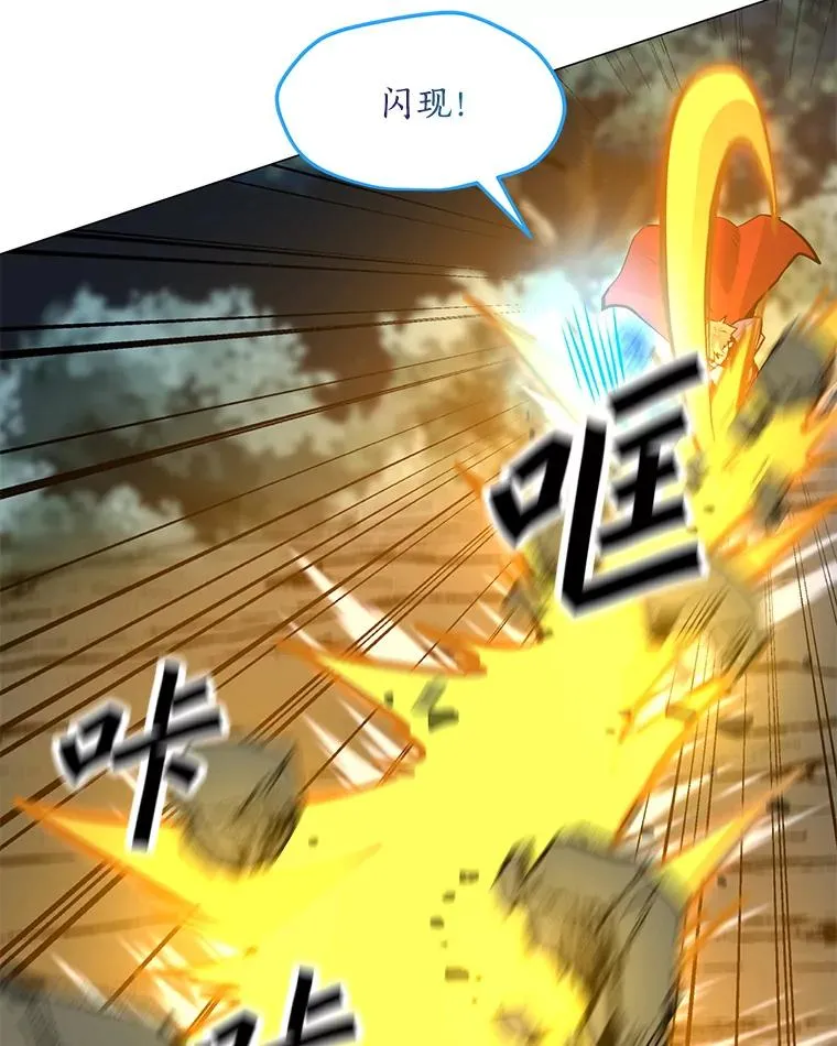 127.贝尔坦大魔法师 第15页