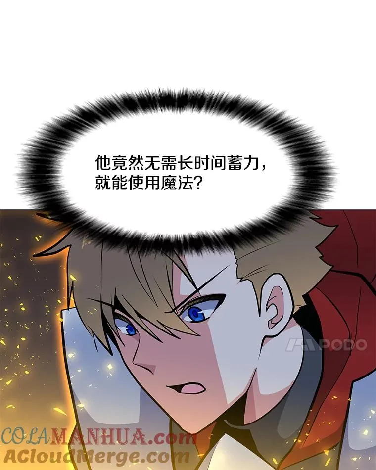 127.贝尔坦大魔法师 第17页