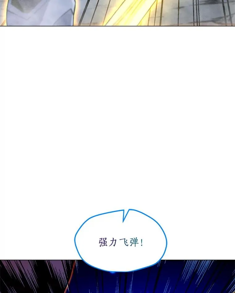 127.贝尔坦大魔法师 第20页