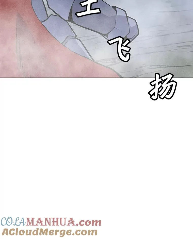127.贝尔坦大魔法师 第29页