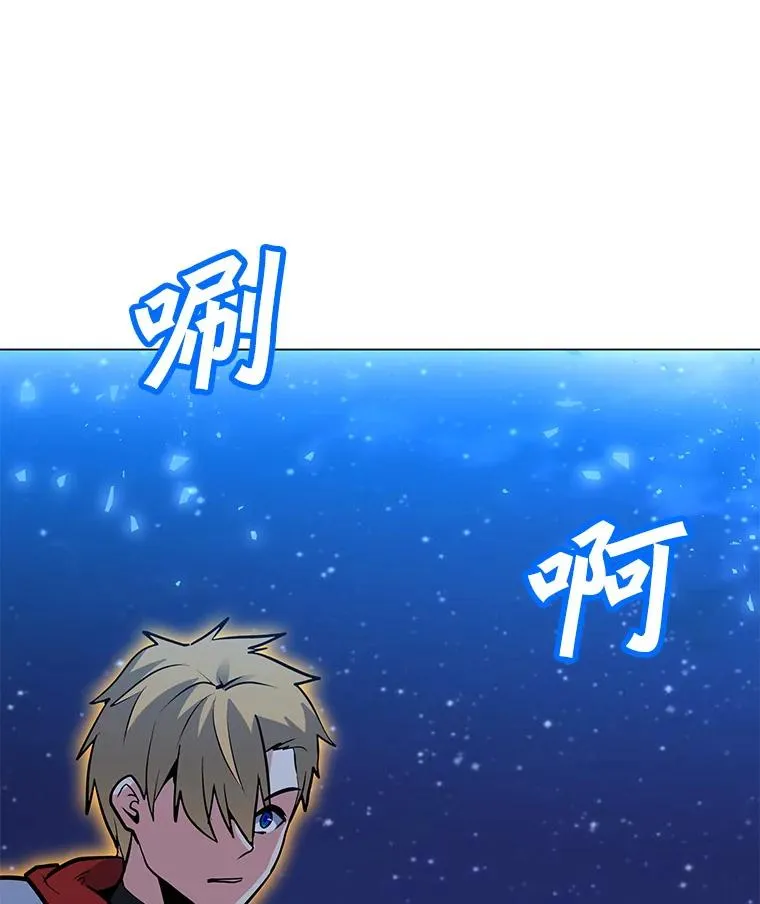127.贝尔坦大魔法师 第30页