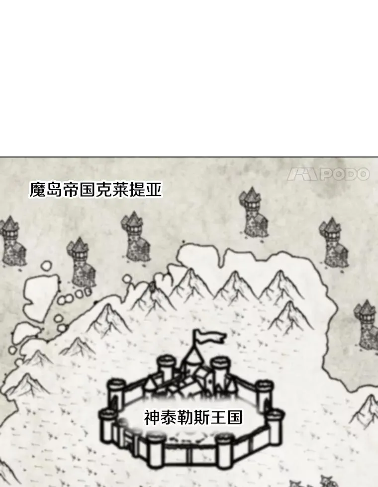 127.贝尔坦大魔法师 第39页