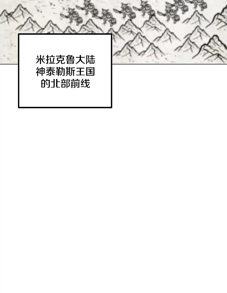 127.贝尔坦大魔法师 第40页