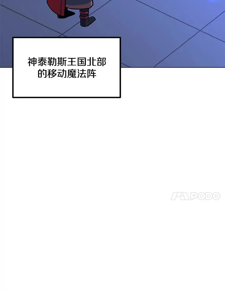127.贝尔坦大魔法师 第42页
