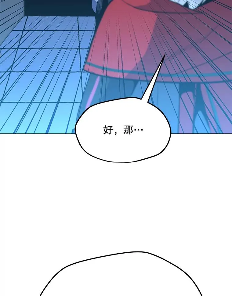 127.贝尔坦大魔法师 第44页
