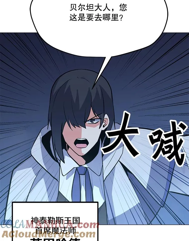 127.贝尔坦大魔法师 第45页