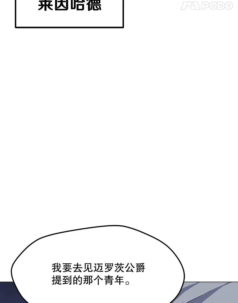 127.贝尔坦大魔法师 第46页