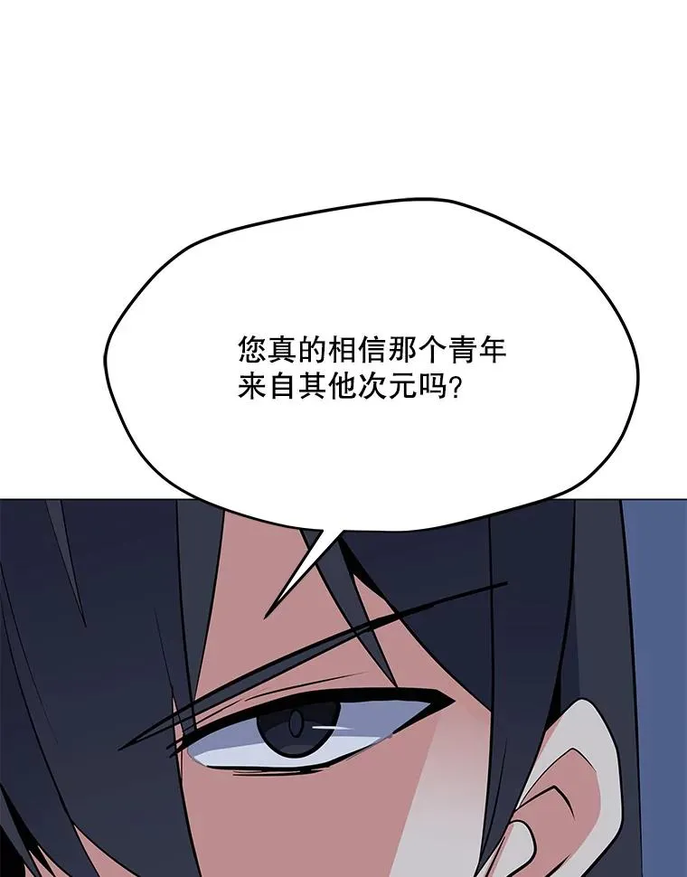 127.贝尔坦大魔法师 第48页