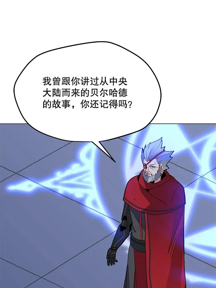 127.贝尔坦大魔法师 第50页