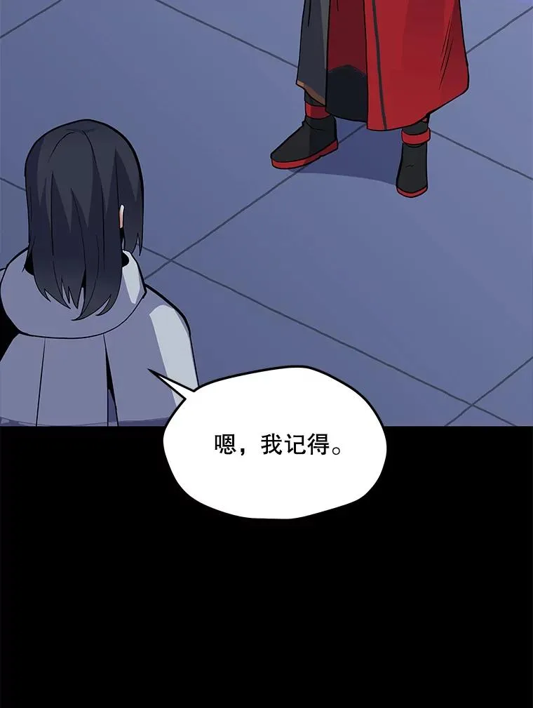127.贝尔坦大魔法师 第51页