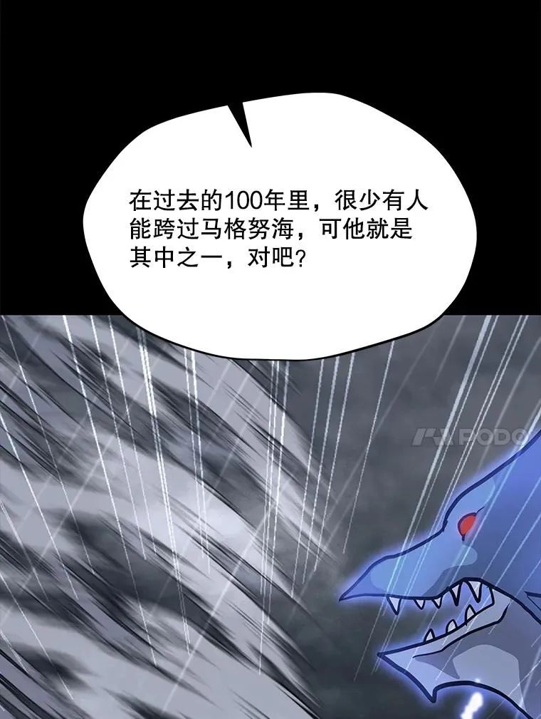 127.贝尔坦大魔法师 第52页
